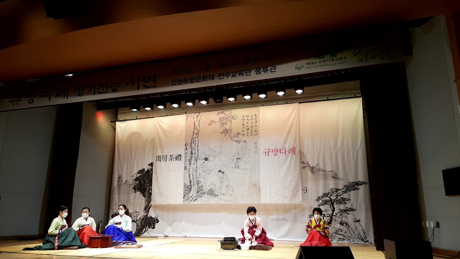 전통 다도 시연